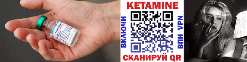 Кетамин VHQ  Купить  Сорск 
