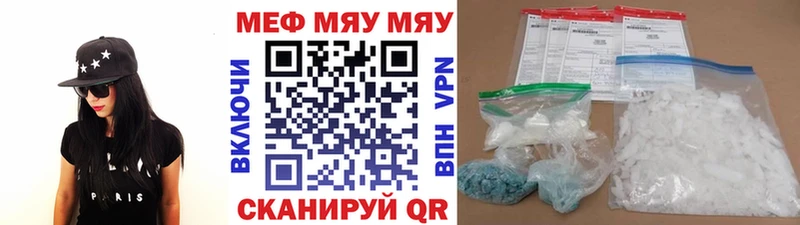 Купить где  Сорск  МЯУ-МЯУ мяу мяу 