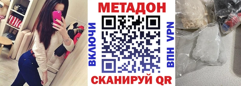 МЕТАДОН кристалл  Купить где  Сорск 
